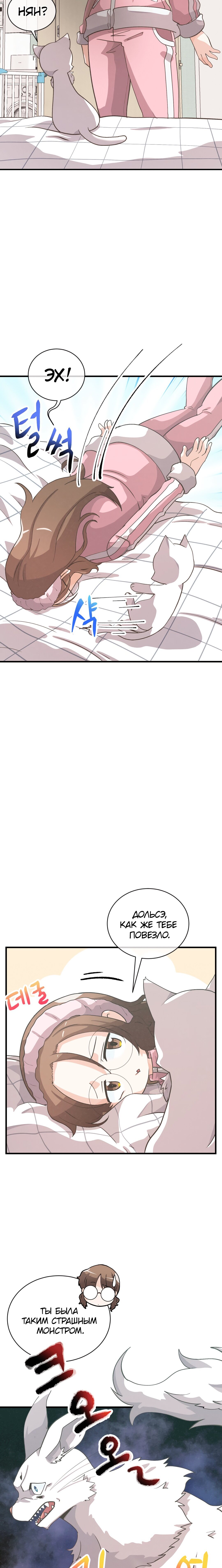 Манга Духовный фермер - Глава 51 Страница 6