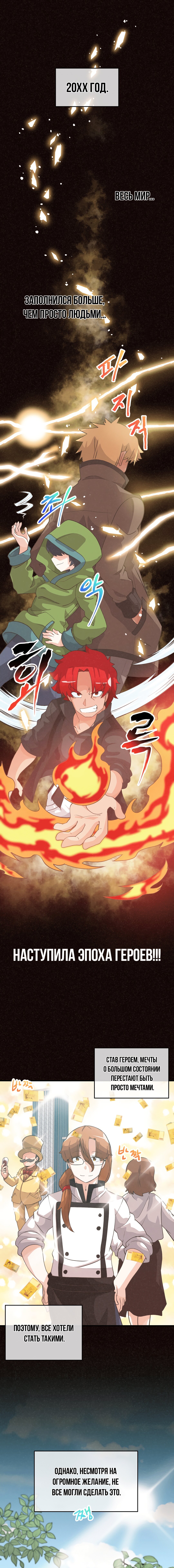 Манга Духовный фермер - Глава 50 Страница 1