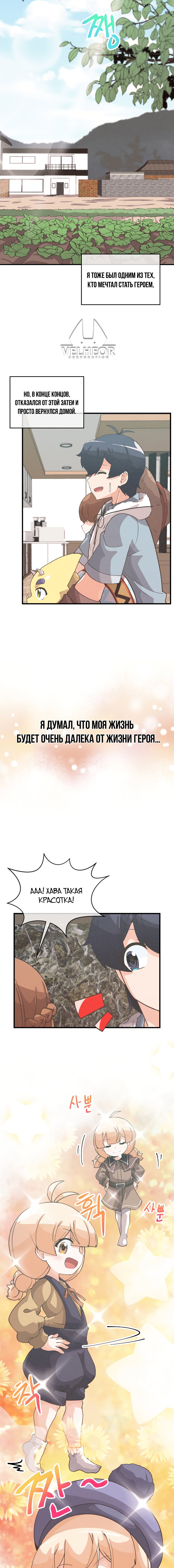 Манга Духовный фермер - Глава 50 Страница 2