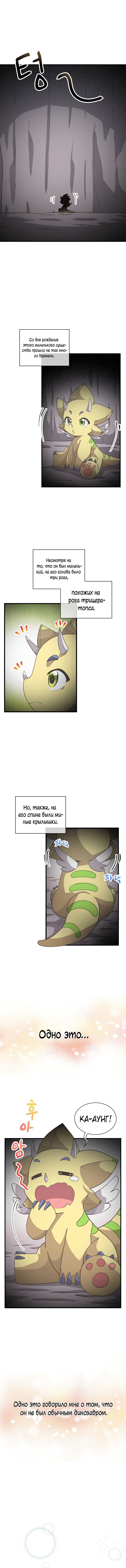 Манга Духовный фермер - Глава 46 Страница 1