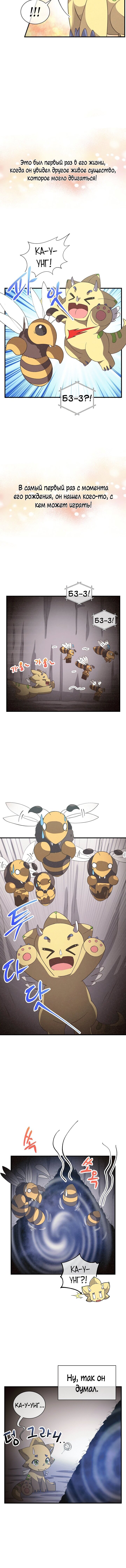 Манга Духовный фермер - Глава 46 Страница 3