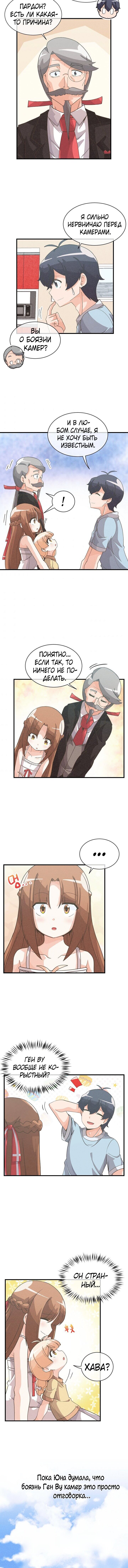 Манга Духовный фермер - Глава 44 Страница 8