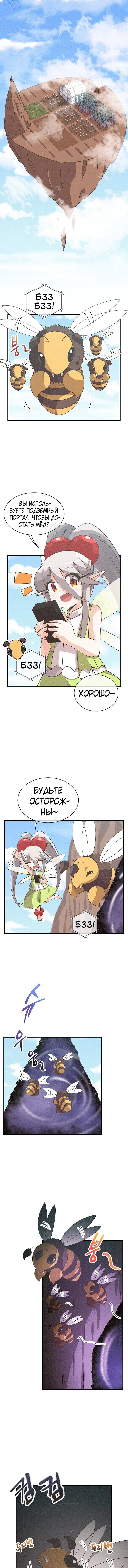 Манга Духовный фермер - Глава 44 Страница 9