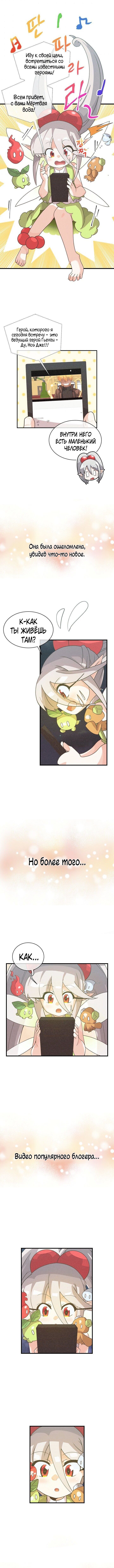 Манга Духовный фермер - Глава 42 Страница 8