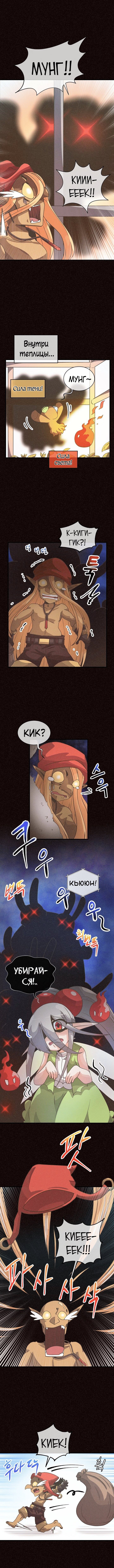 Манга Духовный фермер - Глава 37 Страница 3