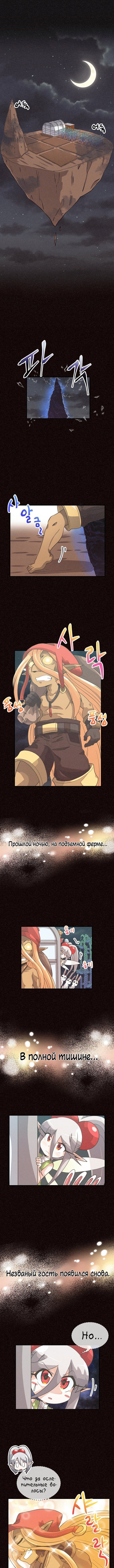 Манга Духовный фермер - Глава 37 Страница 1