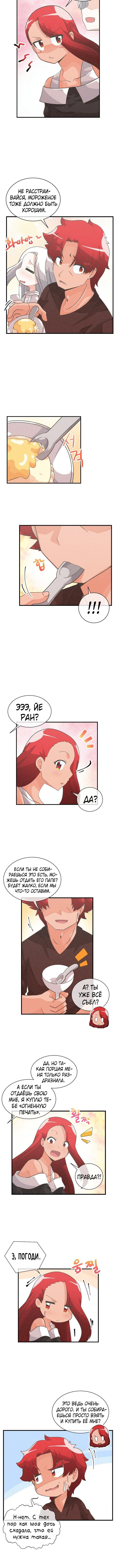 Манга Духовный фермер - Глава 36 Страница 6