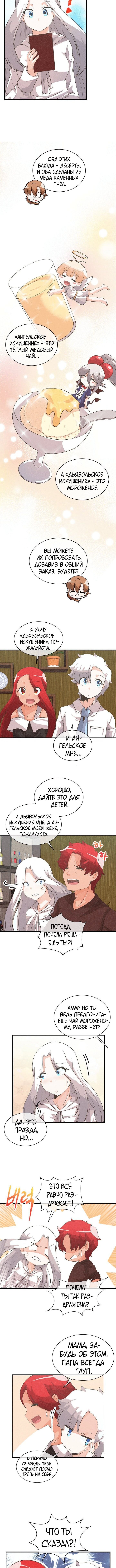 Манга Духовный фермер - Глава 36 Страница 3