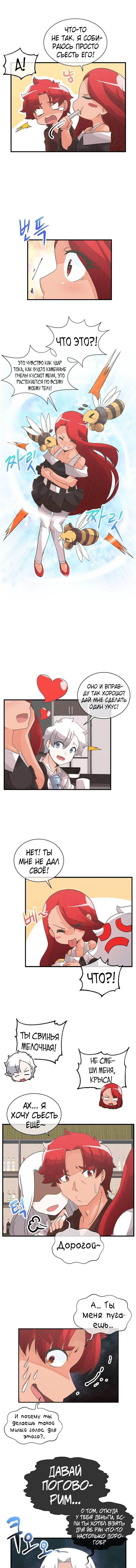 Манга Духовный фермер - Глава 36 Страница 7