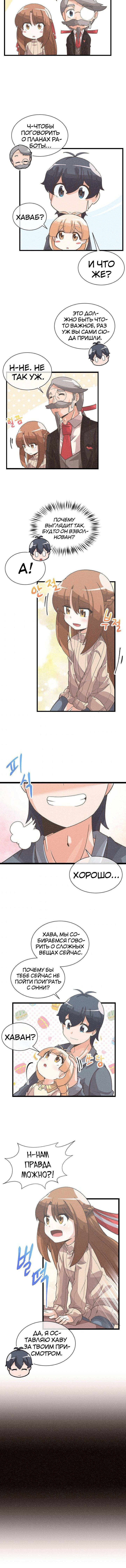 Манга Духовный фермер - Глава 34 Страница 7