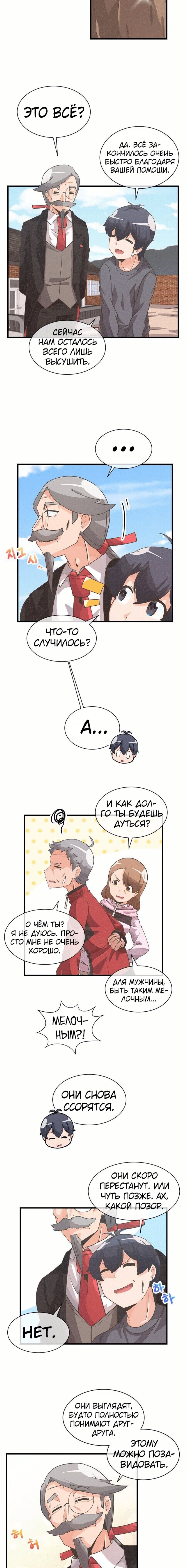 Манга Духовный фермер - Глава 32 Страница 8