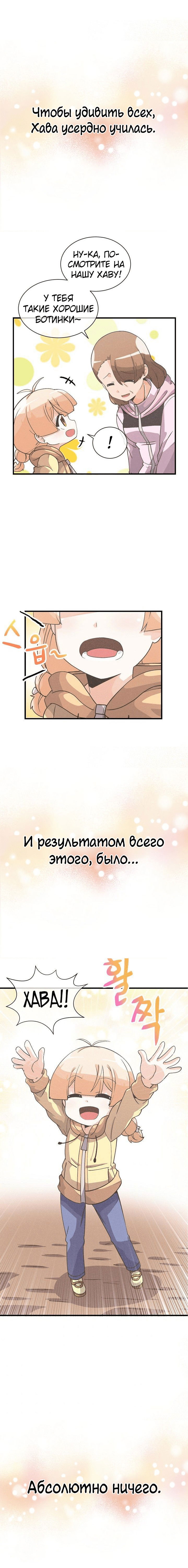 Манга Духовный фермер - Глава 30 Страница 12