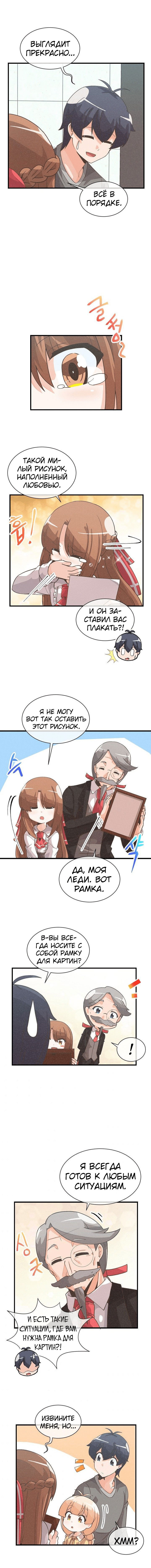 Манга Духовный фермер - Глава 29 Страница 9