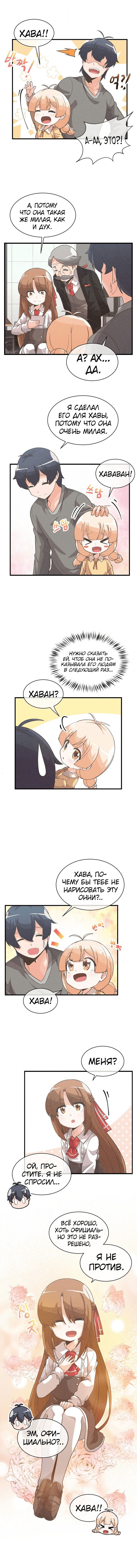 Манга Духовный фермер - Глава 29 Страница 7