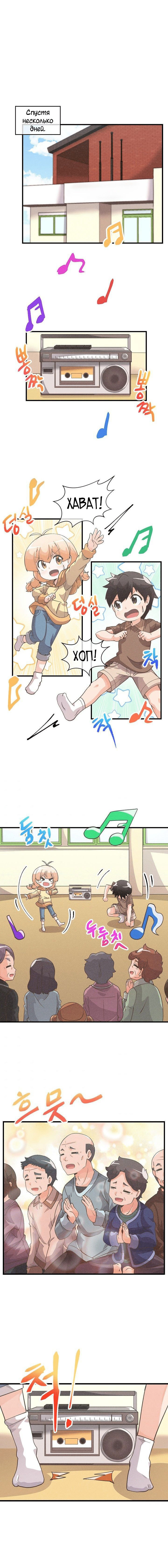 Манга Духовный фермер - Глава 28 Страница 10