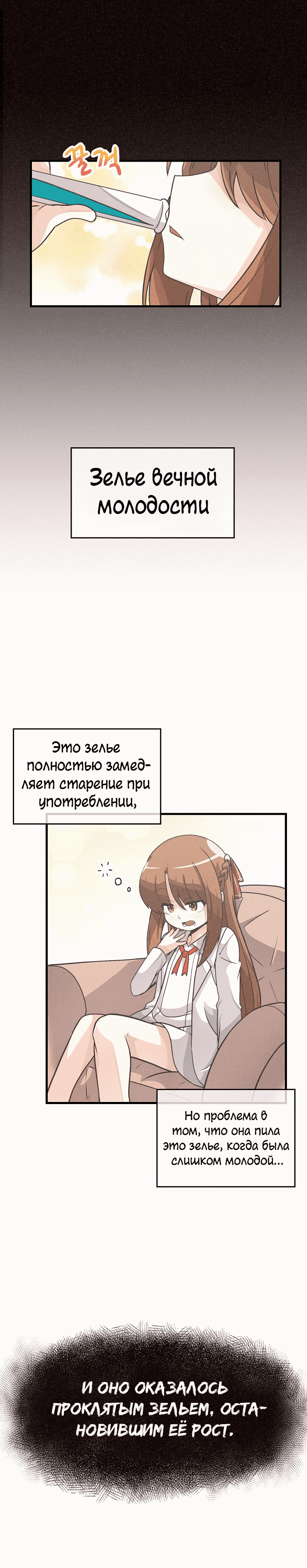 Манга Духовный фермер - Глава 22 Страница 8