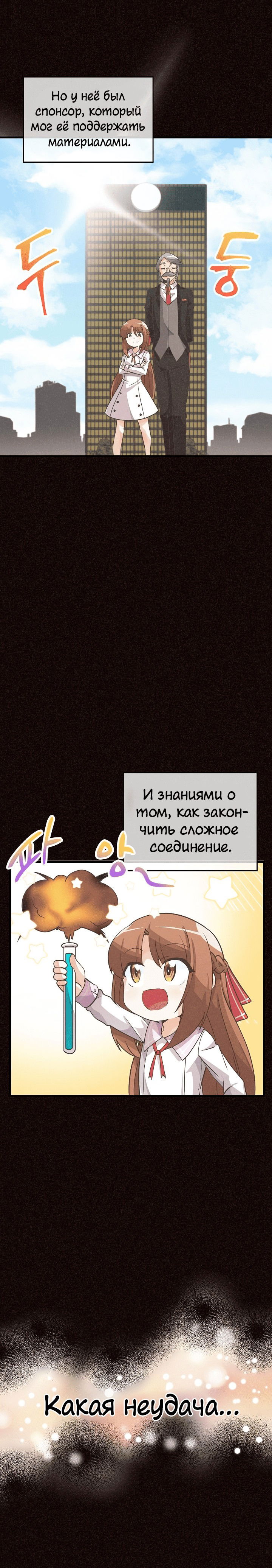 Манга Духовный фермер - Глава 22 Страница 7