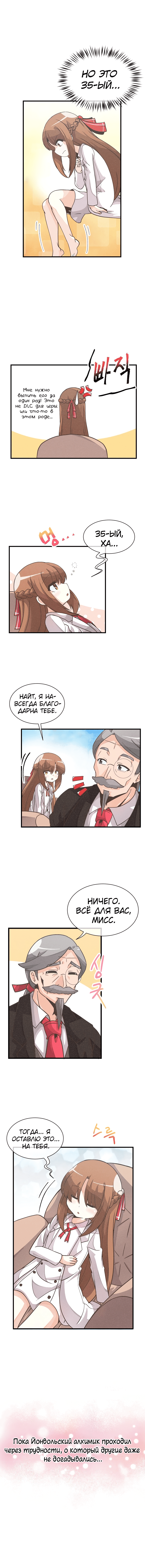 Манга Духовный фермер - Глава 22 Страница 10