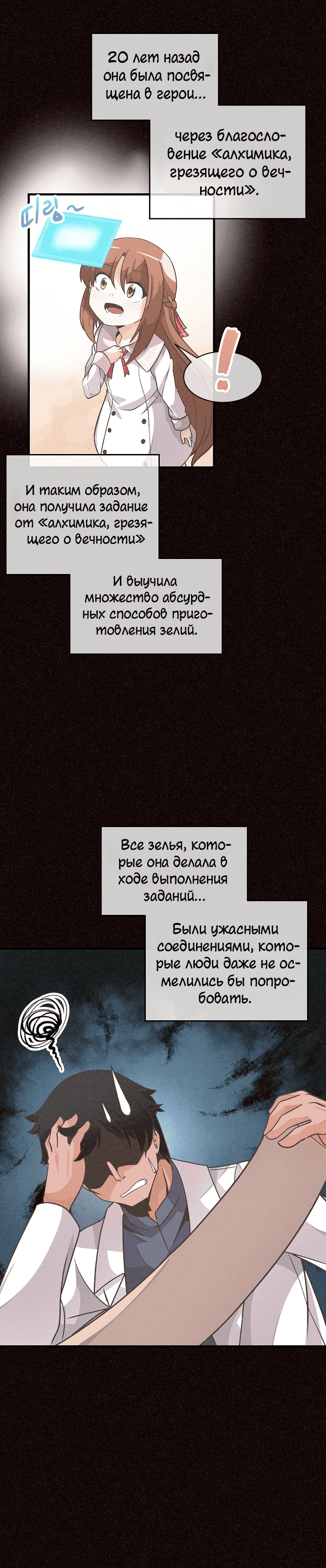 Манга Духовный фермер - Глава 22 Страница 6