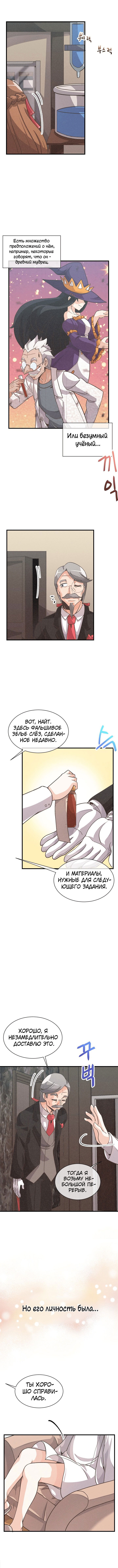 Манга Духовный фермер - Глава 22 Страница 3