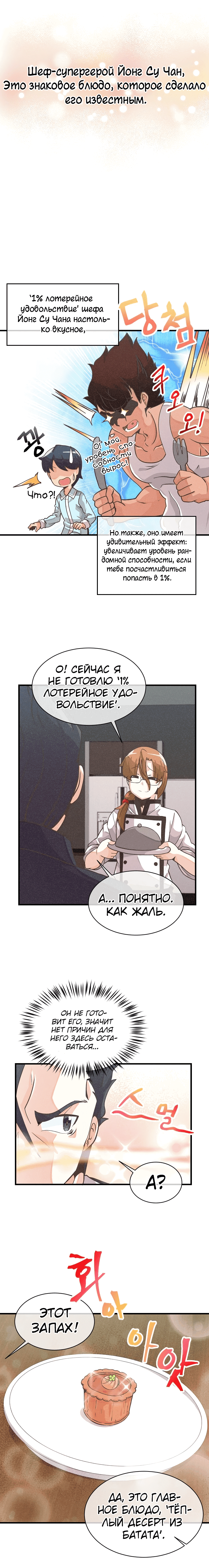 Манга Духовный фермер - Глава 19 Страница 8