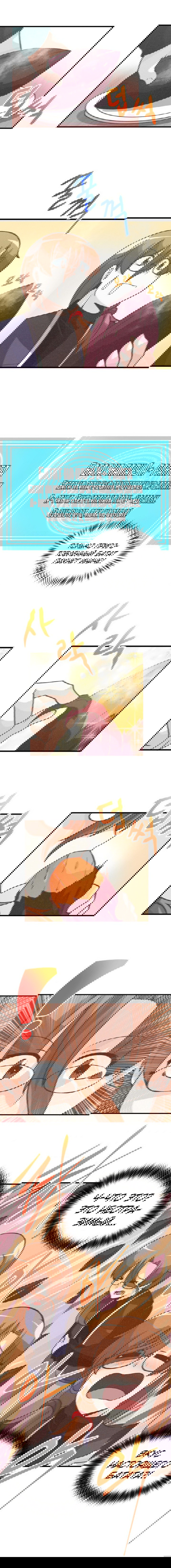 Манга Духовный фермер - Глава 17 Страница 9