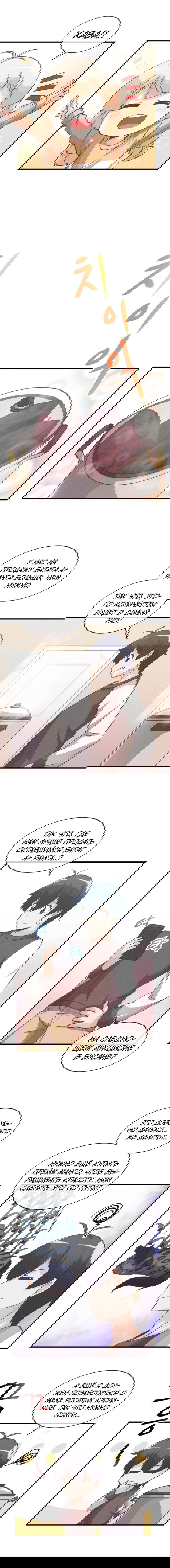 Манга Духовный фермер - Глава 17 Страница 4