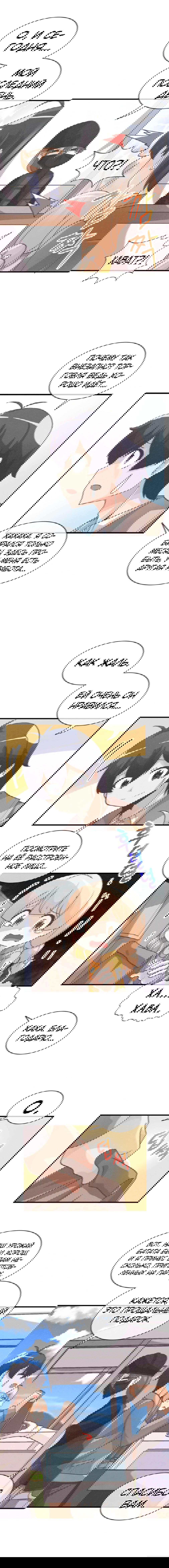 Манга Духовный фермер - Глава 16 Страница 10