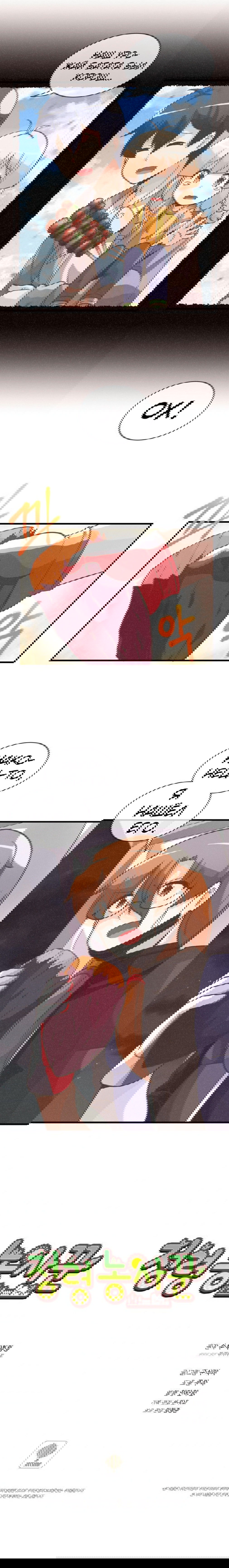 Манга Духовный фермер - Глава 16 Страница 13