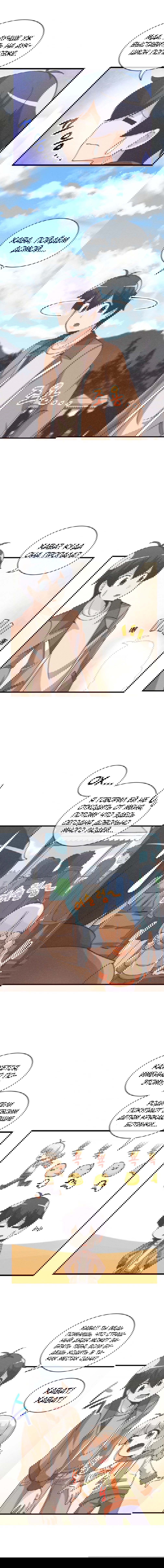 Манга Духовный фермер - Глава 15 Страница 5