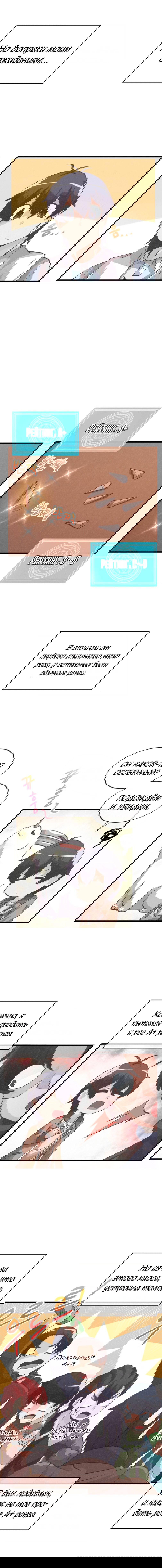 Манга Духовный фермер - Глава 15 Страница 4