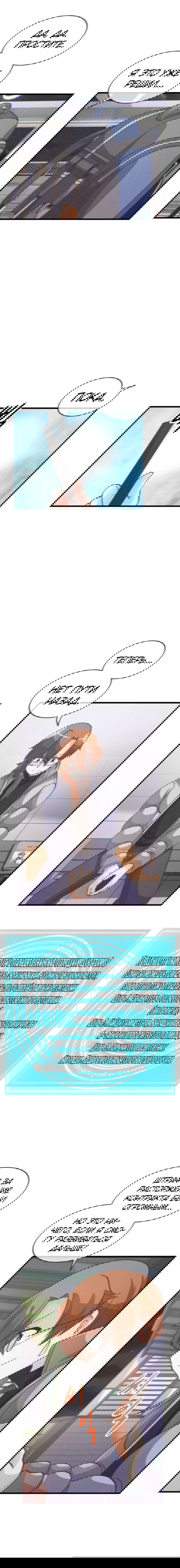 Манга Духовный фермер - Глава 14 Страница 11