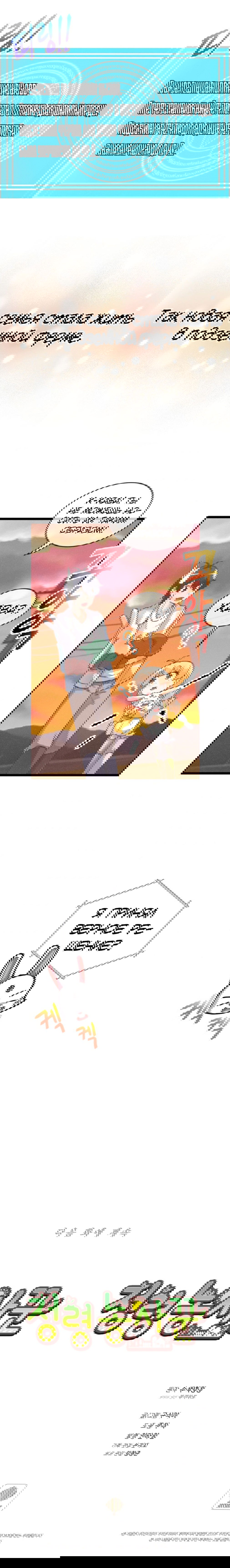 Манга Духовный фермер - Глава 11 Страница 9