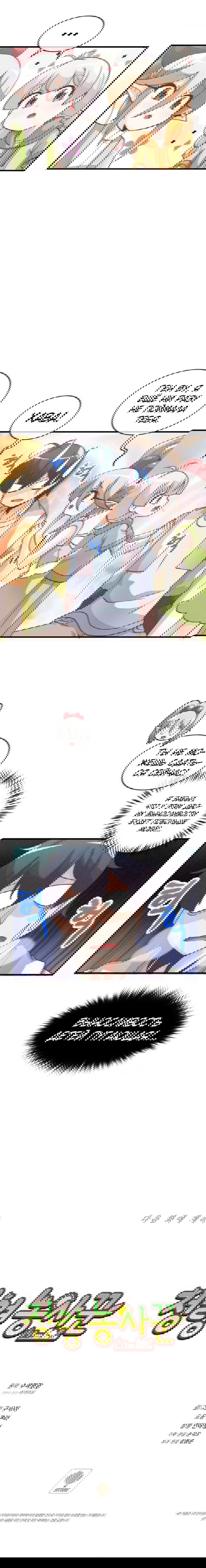 Манга Духовный фермер - Глава 10 Страница 8