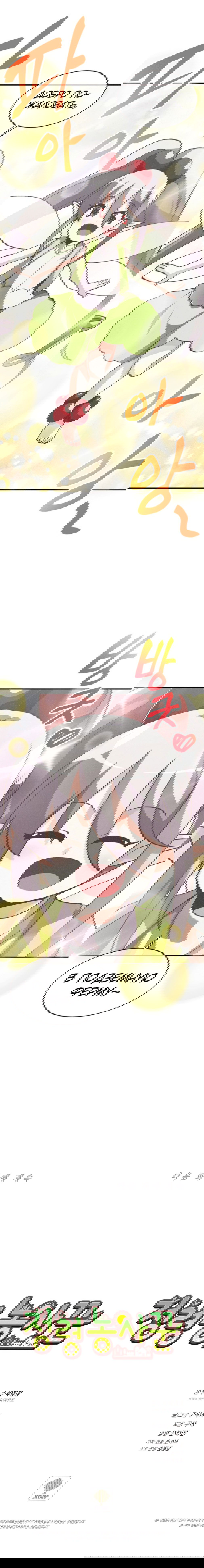 Манга Духовный фермер - Глава 8 Страница 10