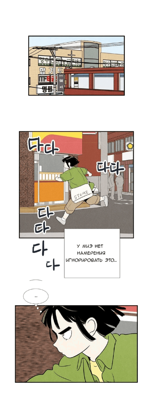 Манга Яблоневый цвет: юность на заре нового столетия - Глава 59 Страница 29