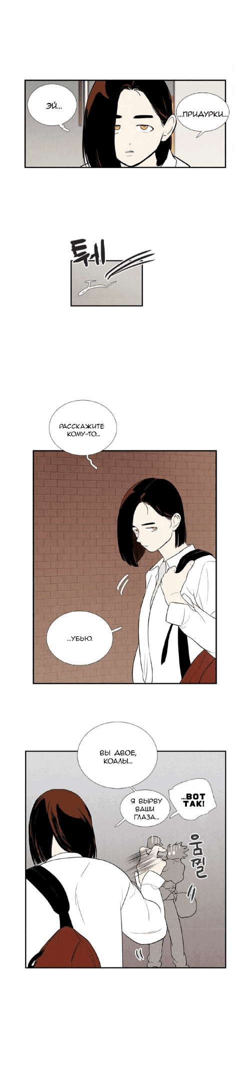 Манга Яблоневый цвет: юность на заре нового столетия - Глава 59 Страница 43