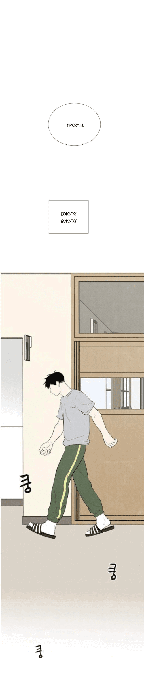 Манга Яблоневый цвет: юность на заре нового столетия - Глава 59 Страница 21