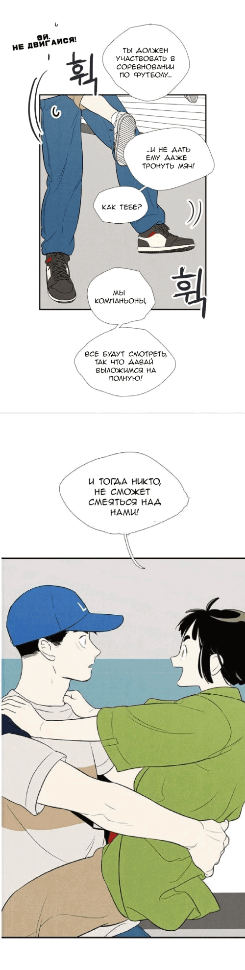 Манга Яблоневый цвет: юность на заре нового столетия - Глава 59 Страница 38