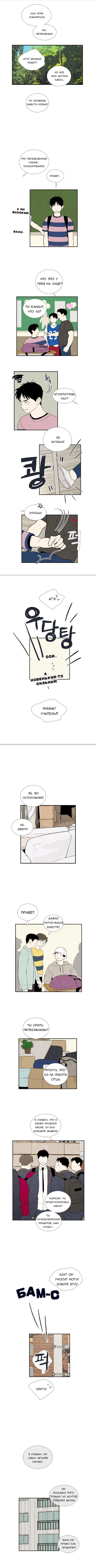 Манга Яблоневый цвет: юность на заре нового столетия - Глава 59 Страница 1