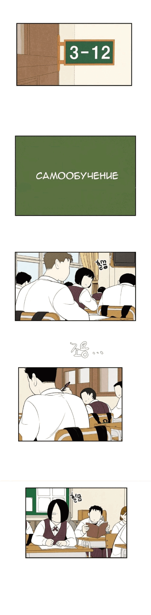 Манга Яблоневый цвет: юность на заре нового столетия - Глава 59 Страница 25