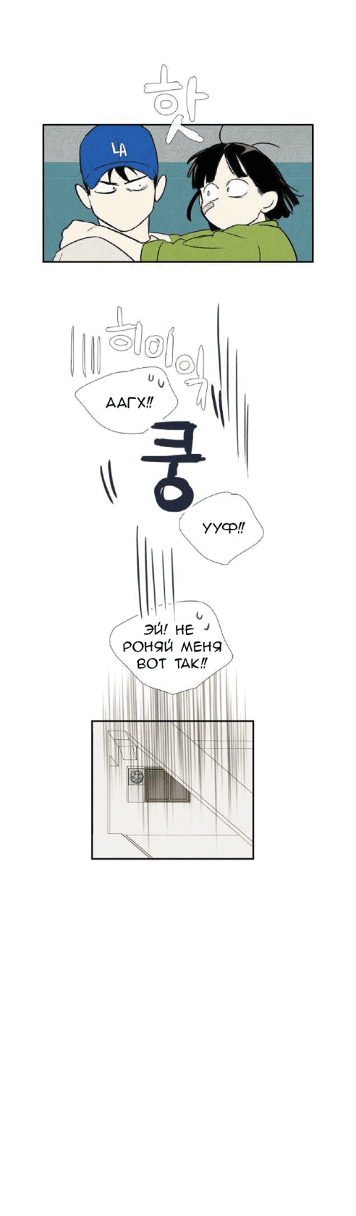 Манга Яблоневый цвет: юность на заре нового столетия - Глава 59 Страница 45