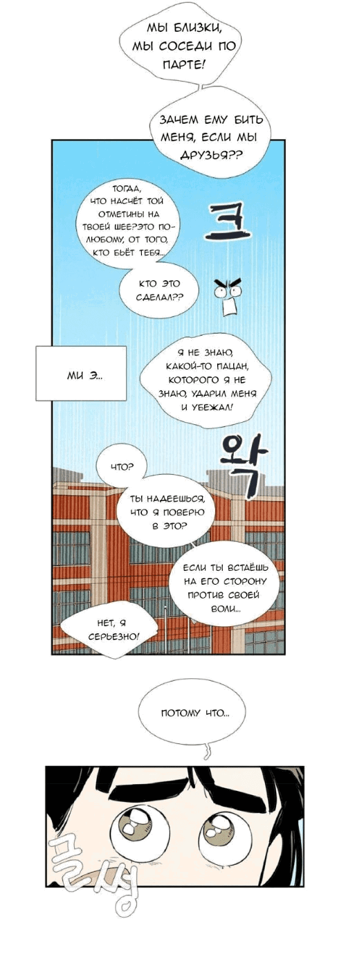 Манга Яблоневый цвет: юность на заре нового столетия - Глава 59 Страница 13