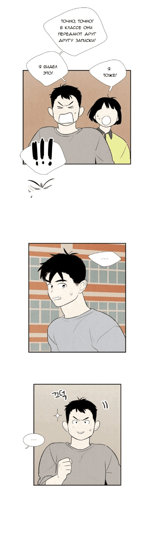 Манга Яблоневый цвет: юность на заре нового столетия - Глава 59 Страница 15