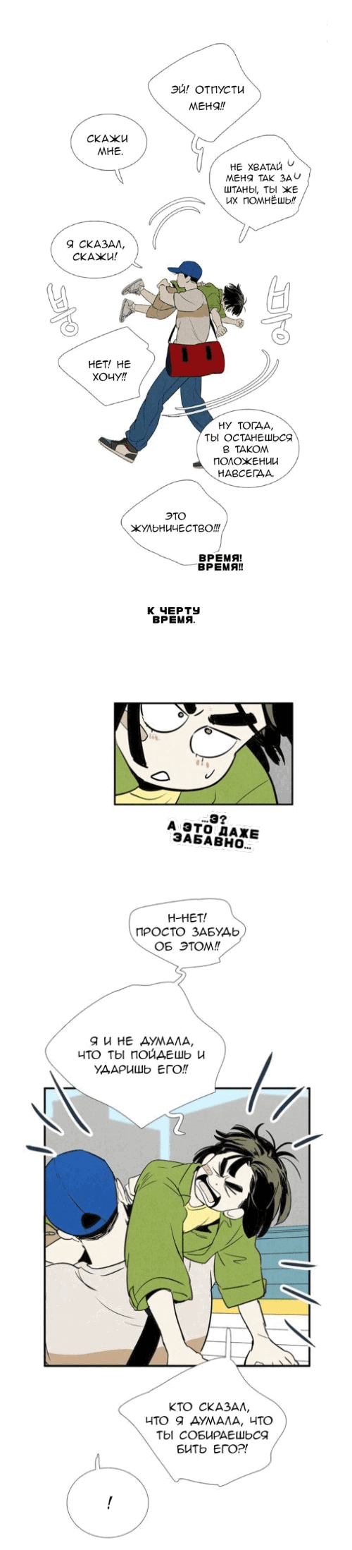 Манга Яблоневый цвет: юность на заре нового столетия - Глава 59 Страница 34