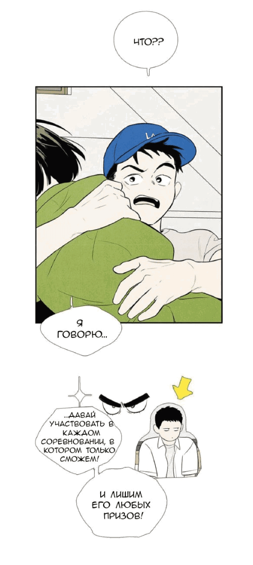 Манга Яблоневый цвет: юность на заре нового столетия - Глава 59 Страница 37