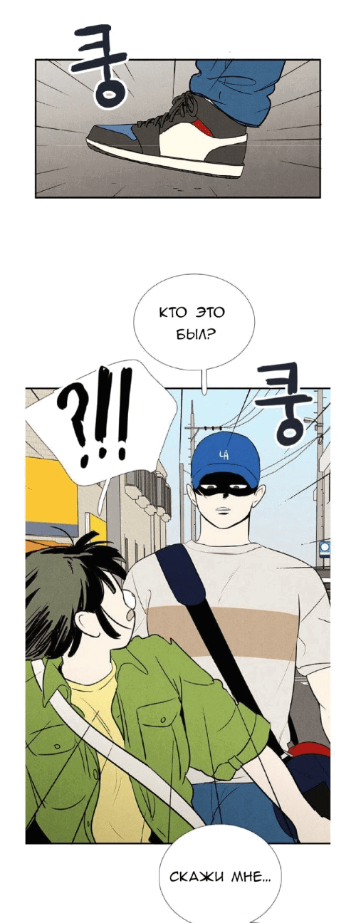 Манга Яблоневый цвет: юность на заре нового столетия - Глава 59 Страница 30