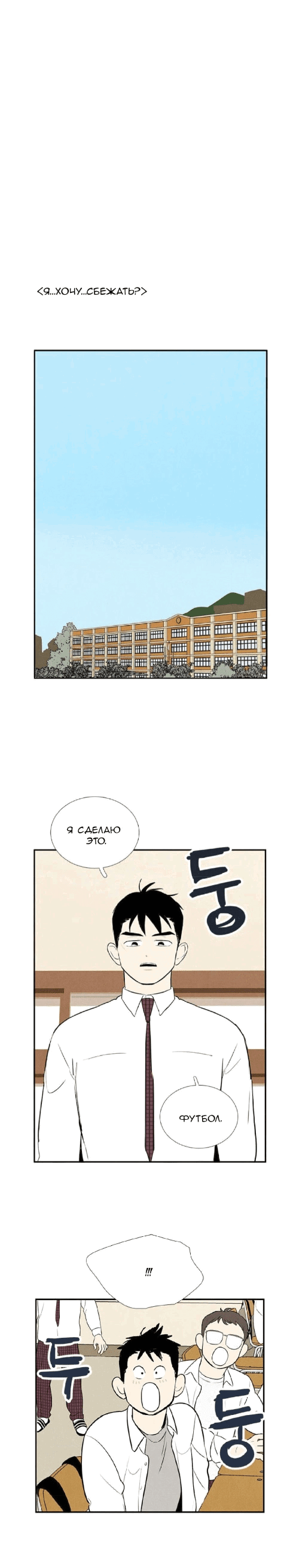 Манга Яблоневый цвет: юность на заре нового столетия - Глава 59 Страница 49