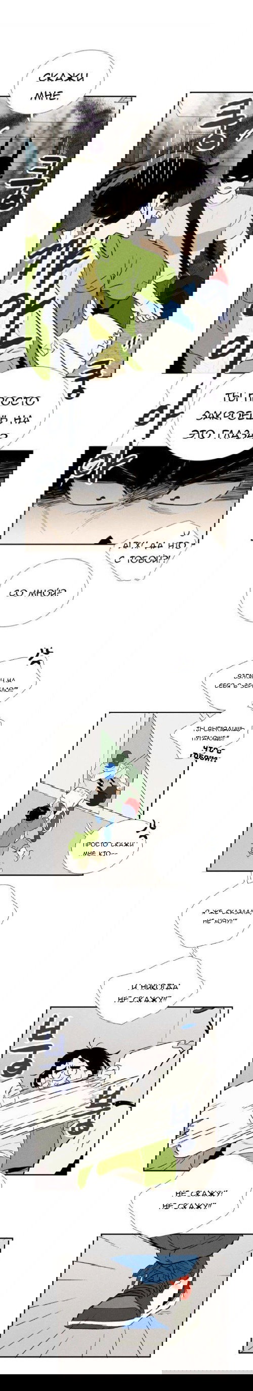 Манга Яблоневый цвет: юность на заре нового столетия - Глава 59 Страница 32