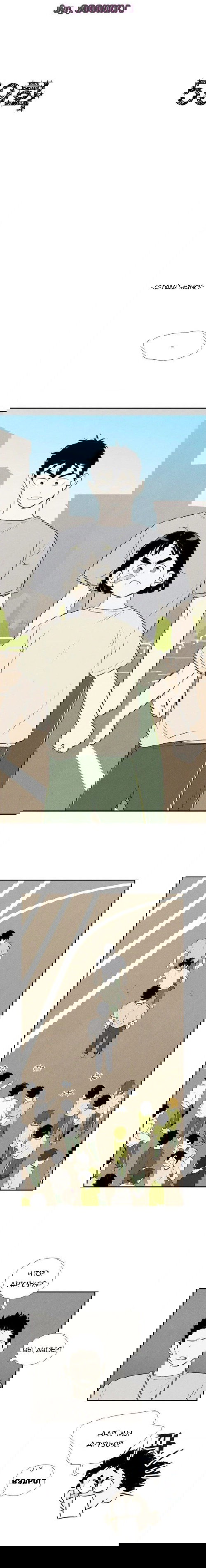 Манга Яблоневый цвет: юность на заре нового столетия - Глава 59 Страница 12